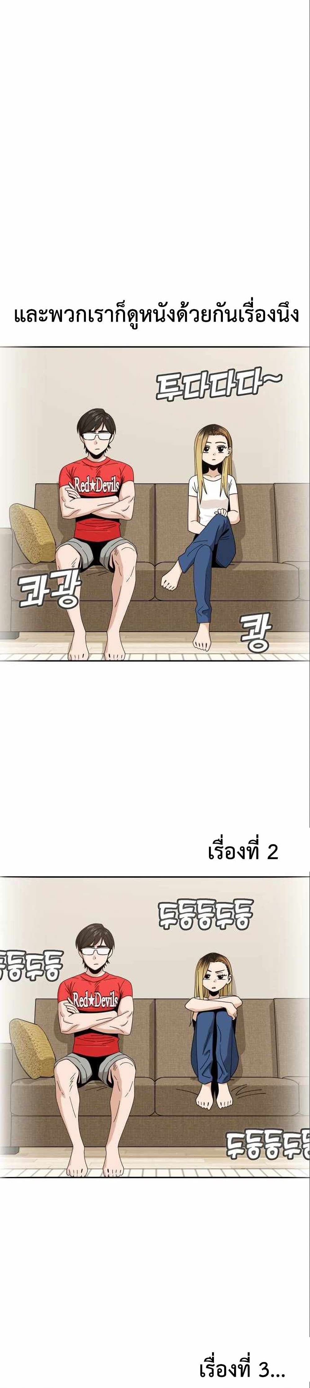 Match Made in Heaven by chance ตอนที่ 33 (13)